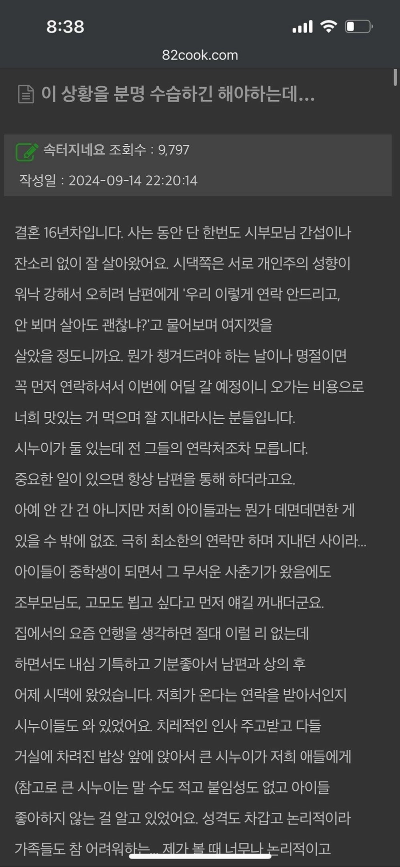 고모에게용돈받았는데액수보고봉투찢어버린조카1.jpg 고모에게 용돈 받았는데 액수보고 봉투 찢어버린 조카.jpg