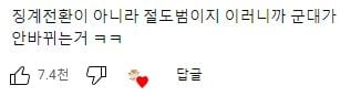 Internet_20240805_163829_9.jpeg 우리 아들 입대 한거 맞나요?