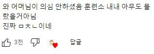 Internet_20240805_163829_10.jpeg 우리 아들 입대 한거 맞나요?