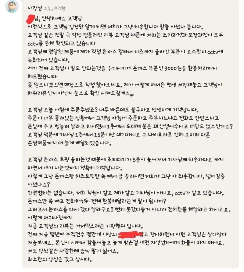 Yeeol.webp.ren.jpg 요즘 배민 사장들이 조리과정 CCTV로 찍는 이유..JPG