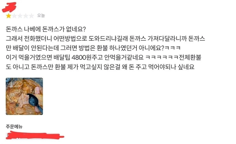 IErrb.webp.ren.jpg 요즘 배민 사장들이 조리과정 CCTV로 찍는 이유..JPG