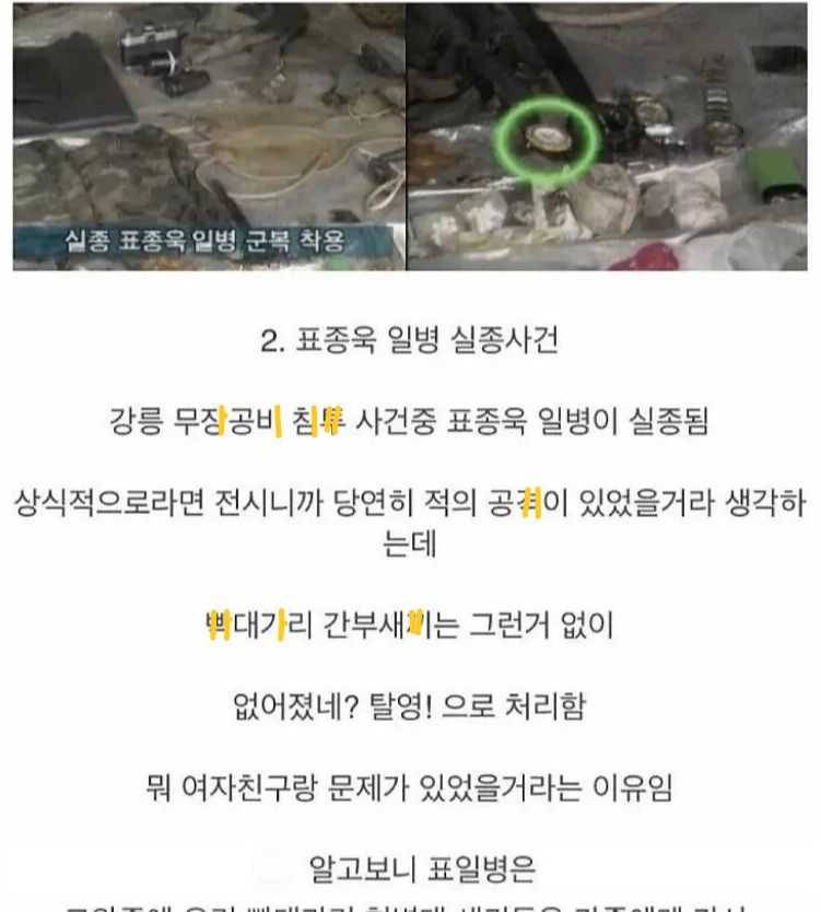 다시 보는 레전드 사건 ㄷㄷ