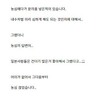 레전드였던 농심의 역대급 답변jpg