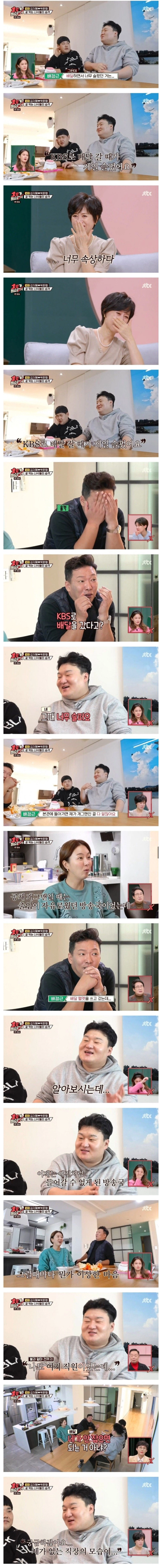 개그맨 출신이 가장 하기 싫었던 배달.jpg