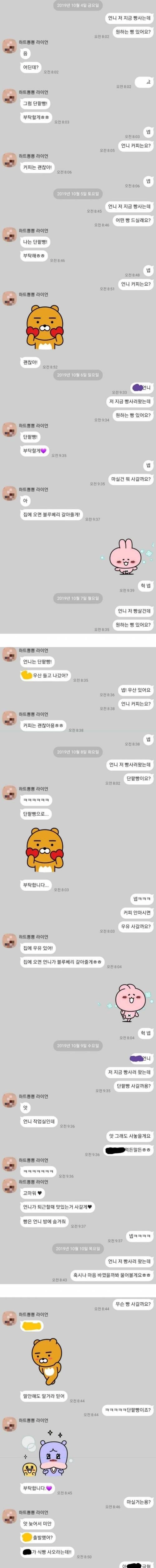 c813313d5297504d0db60a4050adeb6e.jpeg 언니 친구가 단팥빵을 좋아함.jpg