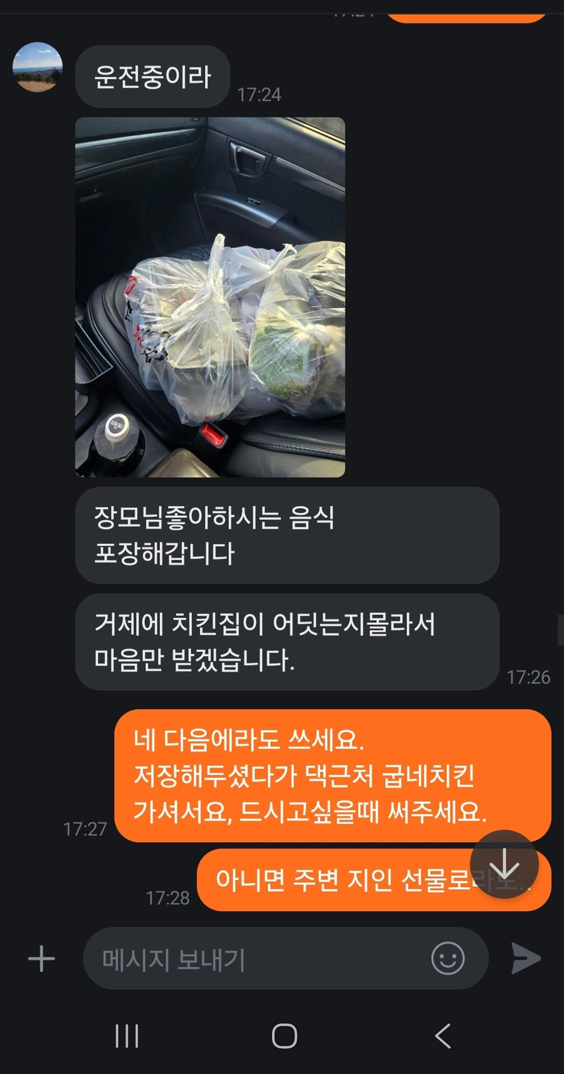 KakaoTalk_20250717_144915530_04.jpg 당근 온도가 높은 분들은 그냥 높은 게 아니더라