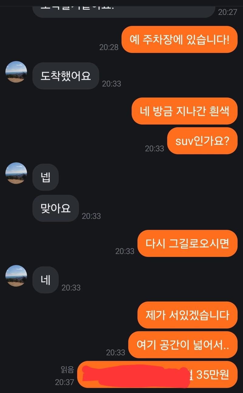 KakaoTalk_20250717_144915530_06.jpg 당근 온도가 높은 분들은 그냥 높은 게 아니더라