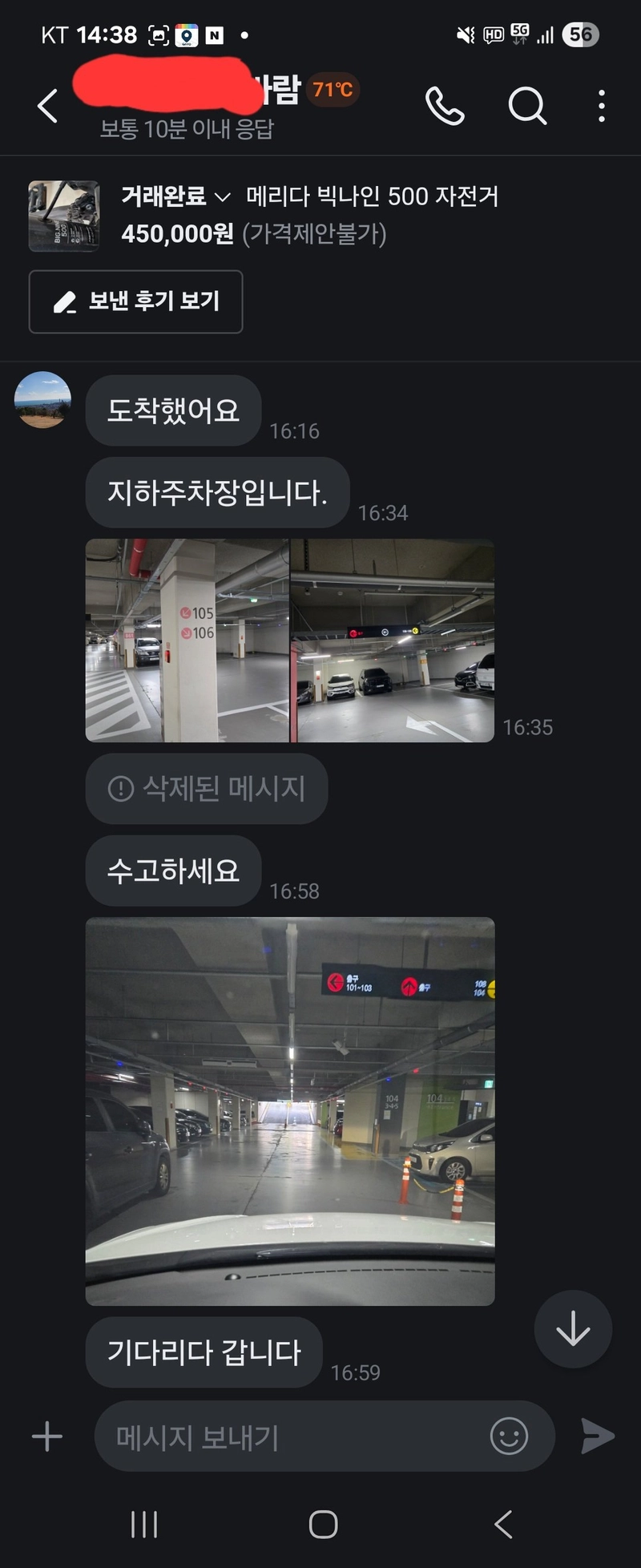 KakaoTalk_20250717_144915530_01.jpg 당근 온도가 높은 분들은 그냥 높은 게 아니더라