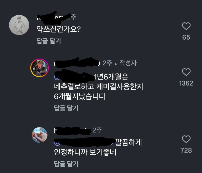 Screenshot_20250810_112952_Instagram.jpg 헬스 2년차 놀라운 변화.JPG