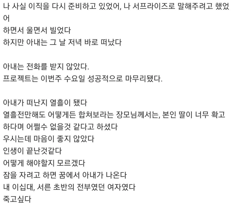 121be51fa756369bfdfa9d56fc99386b.jpg 남편에 대한 신뢰가 차갑게 식어버린 아내.jpg