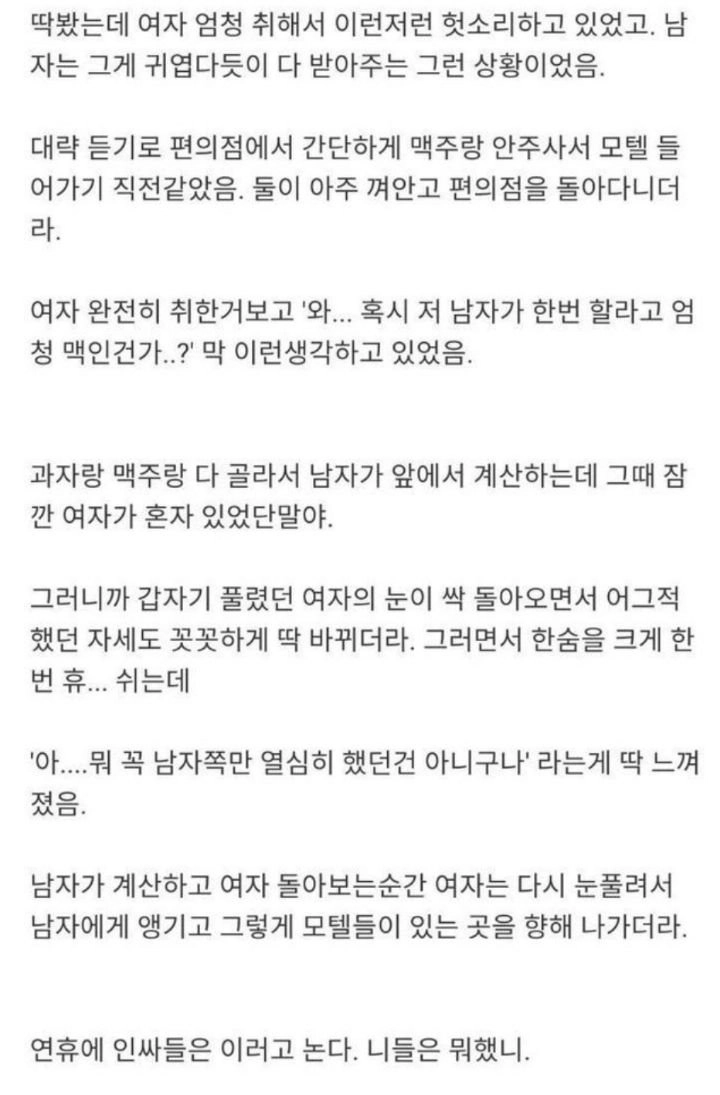 6b85e7906e24e3a8d81fea881f8f3aee36341c09.jpg 모텔 앞에서 본 커플을 잊을 수 없다