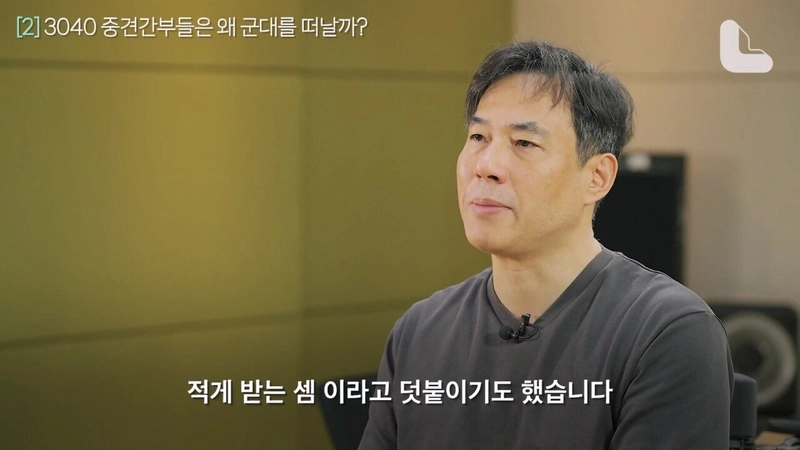 “이래서 정든 군을 떠났습니다” 정년과 연금 포기하고 장교‧부사관들 조기전역 급증하는 이유는 [노컷 익스플레인]_20240607_193003.158.jpg 육군상사 세후 실수령 288만원... 군대떠난다....