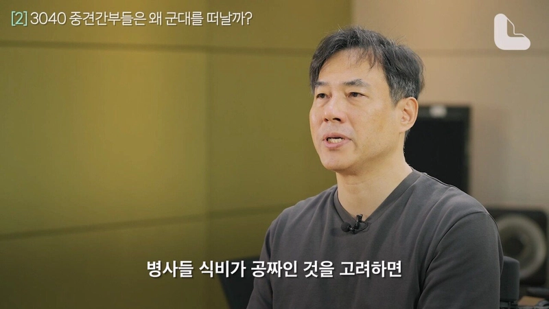 “이래서 정든 군을 떠났습니다” 정년과 연금 포기하고 장교‧부사관들 조기전역 급증하는 이유는 [노컷 익스플레인]_20240607_192956.469.jpg 육군상사 세후 실수령 288만원... 군대떠난다....