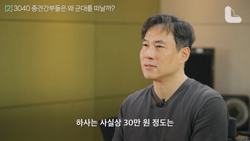 “이래서 정든 군을 떠났습니다” 정년과 연금 포기하고 장교‧부사관들 조기전역 급증하는 이유는 [노컷 익스플레인]_20240607_193000.437.jpg 육군상사 세후 실수령 288만원... 군대떠난다....