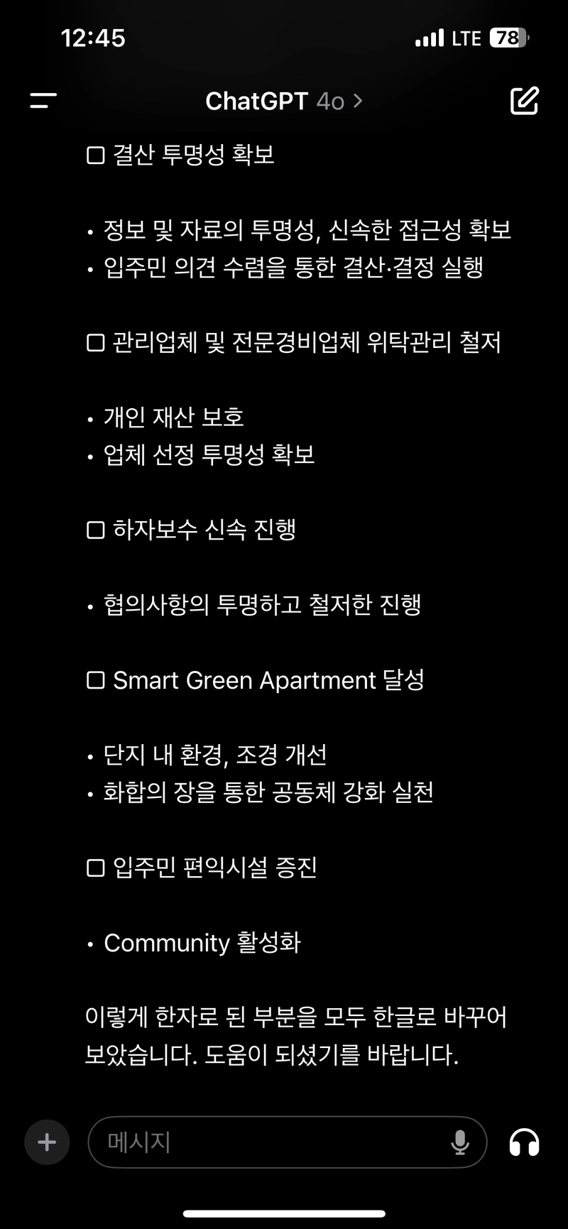 IMG_6230.png 포텐간 방배동 롯데캐슬 동대표님 혹시 기선제압 하시는건가요?