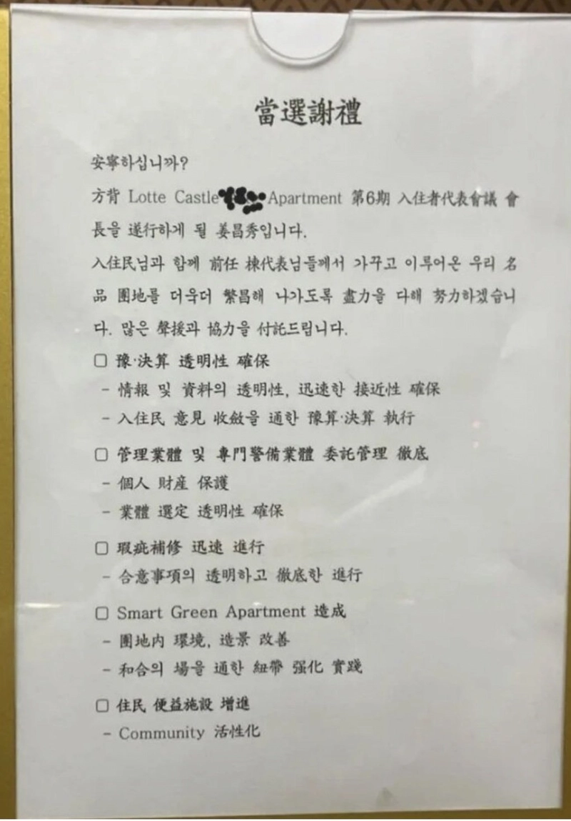 IMG_6227.jpeg 포텐간 방배동 롯데캐슬 동대표님 혹시 기선제압 하시는건가요?