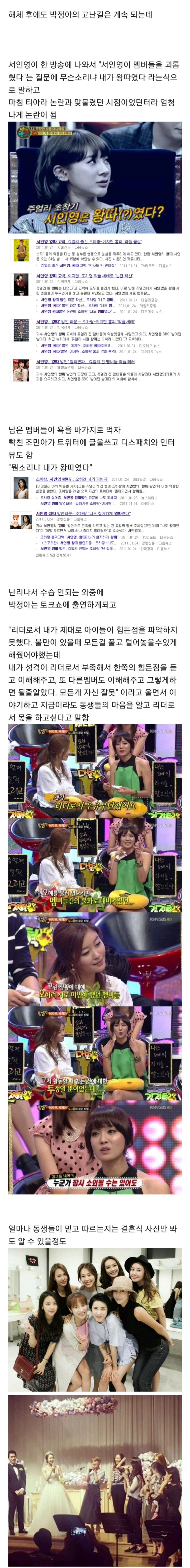 20220124_201233.jpg 서인영이 박정아한테 꿈뻑죽는 이유