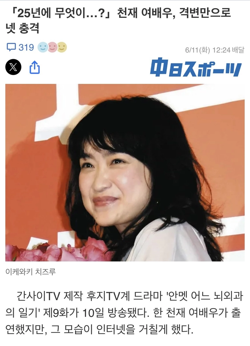 IMG_1639.jpeg 충격적 이라는 일본 여배우 최근모습.jpg