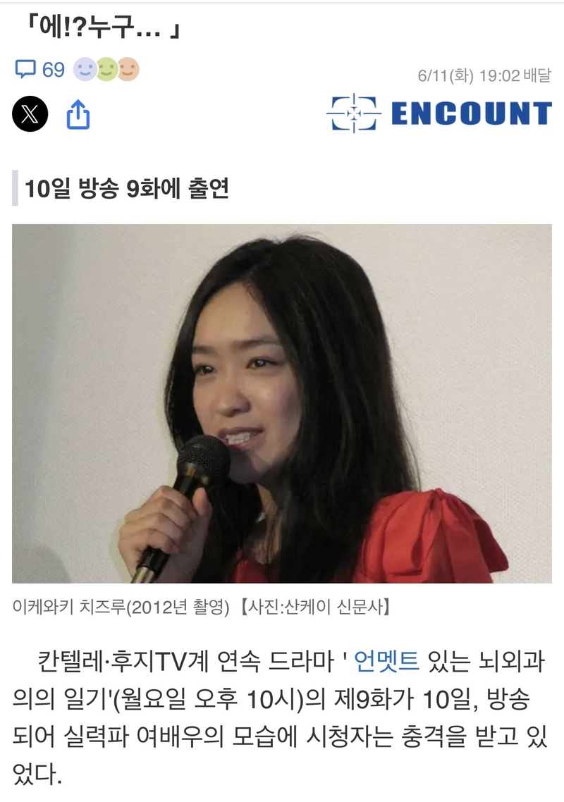 IMG_1640.jpeg 충격적 이라는 일본 여배우 최근모습.jpg