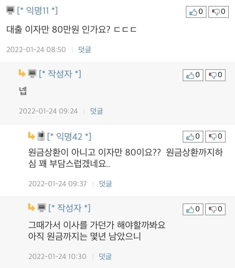 DC3D92E1-FA12-4AFF-BD76-81EB6206C5CC.webp.ren.jpg 실수령 460만원 외벌이 4인가족 지출 계획.jpg