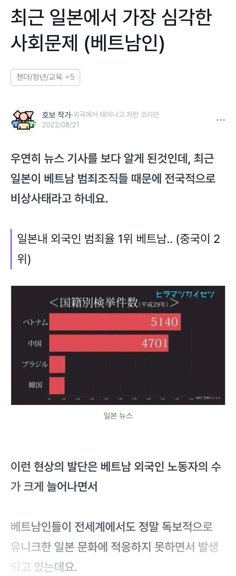 Screenshot_20240528_142739_Chrome.jpg 현재 대한민국 mz 신흥조폭때문이 경찰들 난리남 ㄷㄷㄷ.jpg