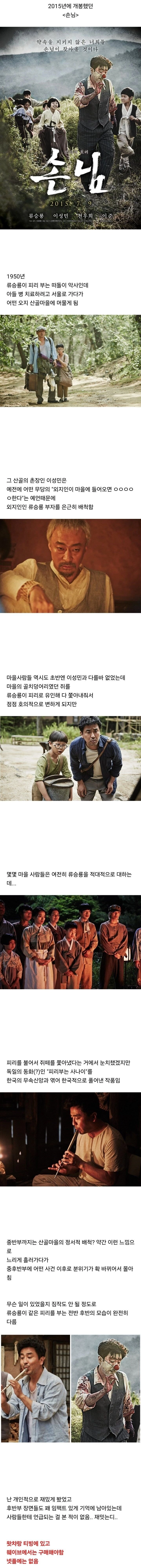 잘만들었는데 안유명해서 아쉬운 한국영화