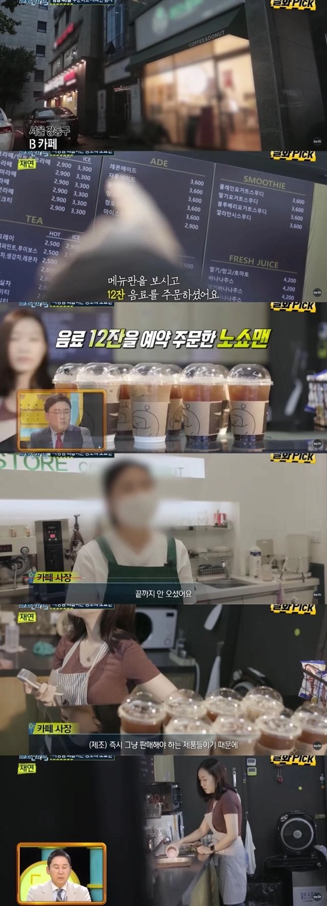 image.png 김밥 40줄 버리게 한 상습 노쇼남, 잡히니까 한다는 말이... 김밥 40줄 버리게 한 상습 노쇼남, 잡히니까 한다는 말이...