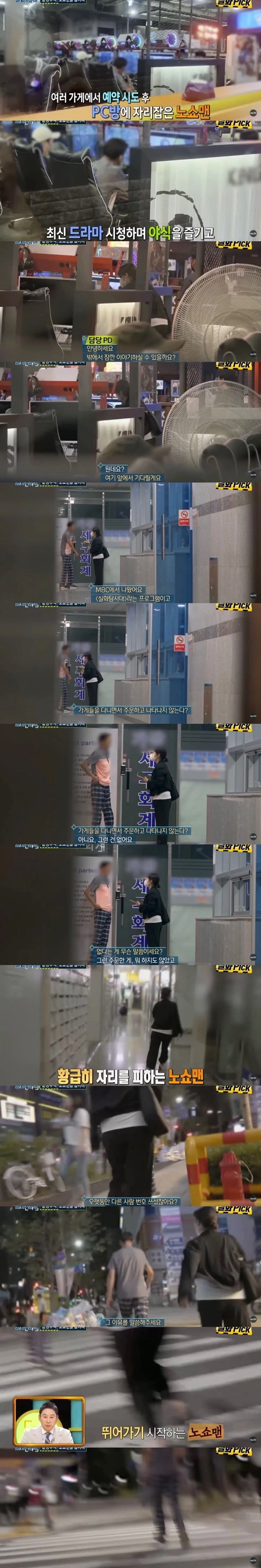 image.png 김밥 40줄 버리게 한 상습 노쇼남, 잡히니까 한다는 말이... 김밥 40줄 버리게 한 상습 노쇼남, 잡히니까 한다는 말이...