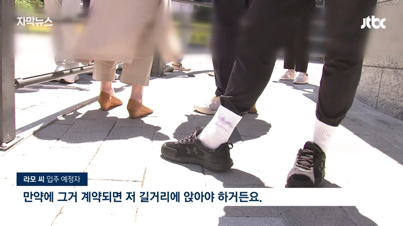 Internet_20240520_181648_22.png "3억 싸게 샀으니 못 들어와" 입주민간 갈등