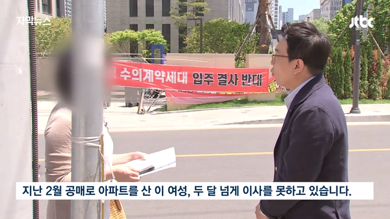 Internet_20240520_181648_5.png "3억 싸게 샀으니 못 들어와" 입주민간 갈등