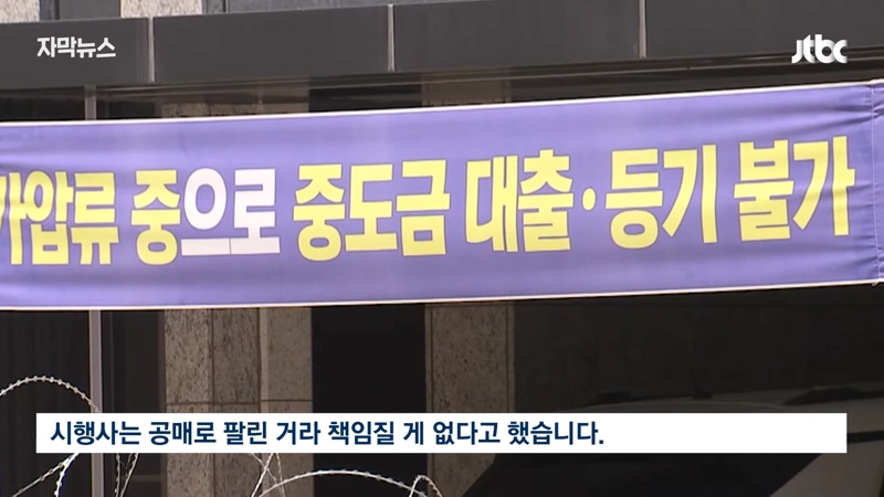 Internet_20240520_181648_23.png "3억 싸게 샀으니 못 들어와" 입주민간 갈등
