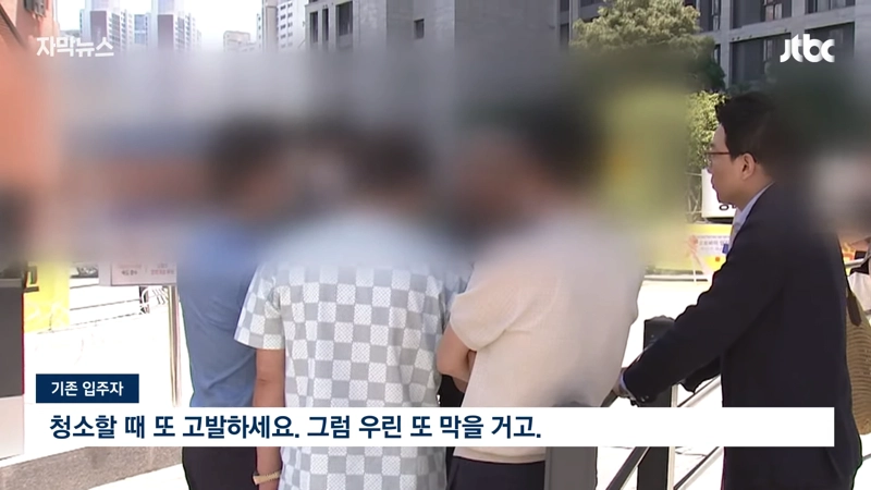 Internet_20240520_181648_19.png "3억 싸게 샀으니 못 들어와" 입주민간 갈등
