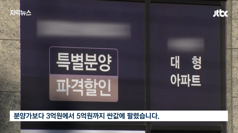 Internet_20240520_181648_11.png "3억 싸게 샀으니 못 들어와" 입주민간 갈등