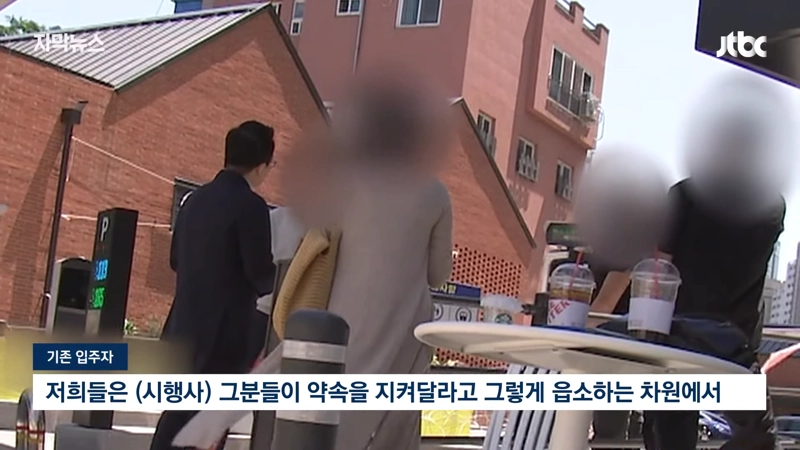 Internet_20240520_181648_7.png "3억 싸게 샀으니 못 들어와" 입주민간 갈등