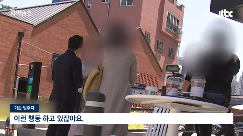 Internet_20240520_181648_8.png "3억 싸게 샀으니 못 들어와" 입주민간 갈등