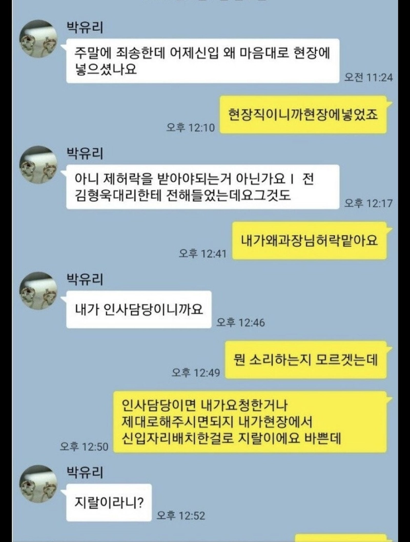 사무직 vs 현장직 살떨리는 싸움...