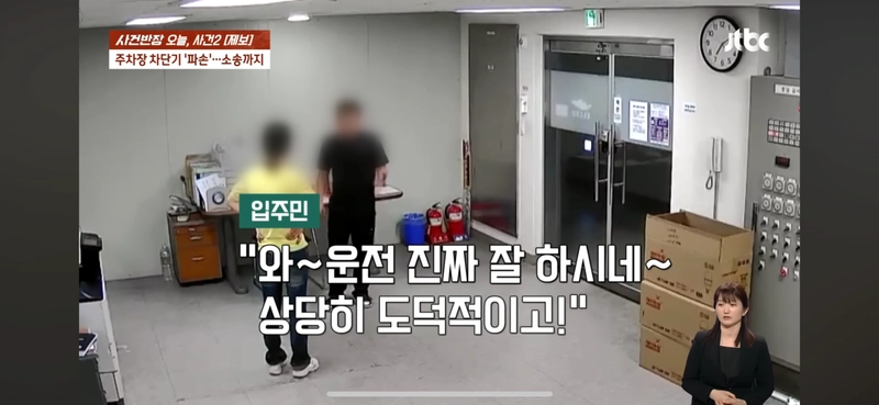 아파트 차단기 파손사건 ㅋㅋㅋ