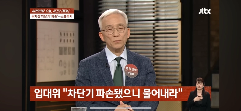 아파트 차단기 파손사건 ㅋㅋㅋ