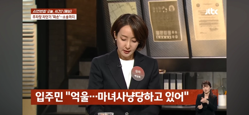 아파트 차단기 파손사건 ㅋㅋㅋ