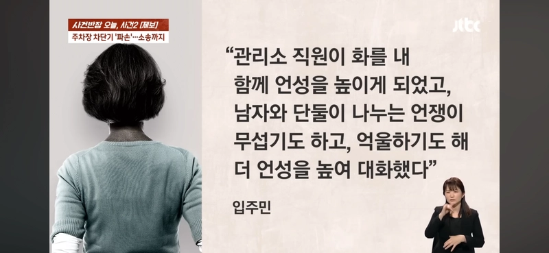 아파트 차단기 파손사건 ㅋㅋㅋ