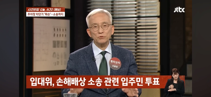 아파트 차단기 파손사건 ㅋㅋㅋ