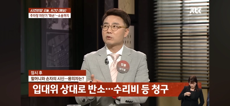 아파트 차단기 파손사건 ㅋㅋㅋ
