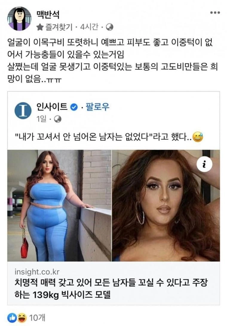 2.jpeg 꼬셔서 안 넘어온 남자가 없다는 139Kg 플러스 모델..jpg