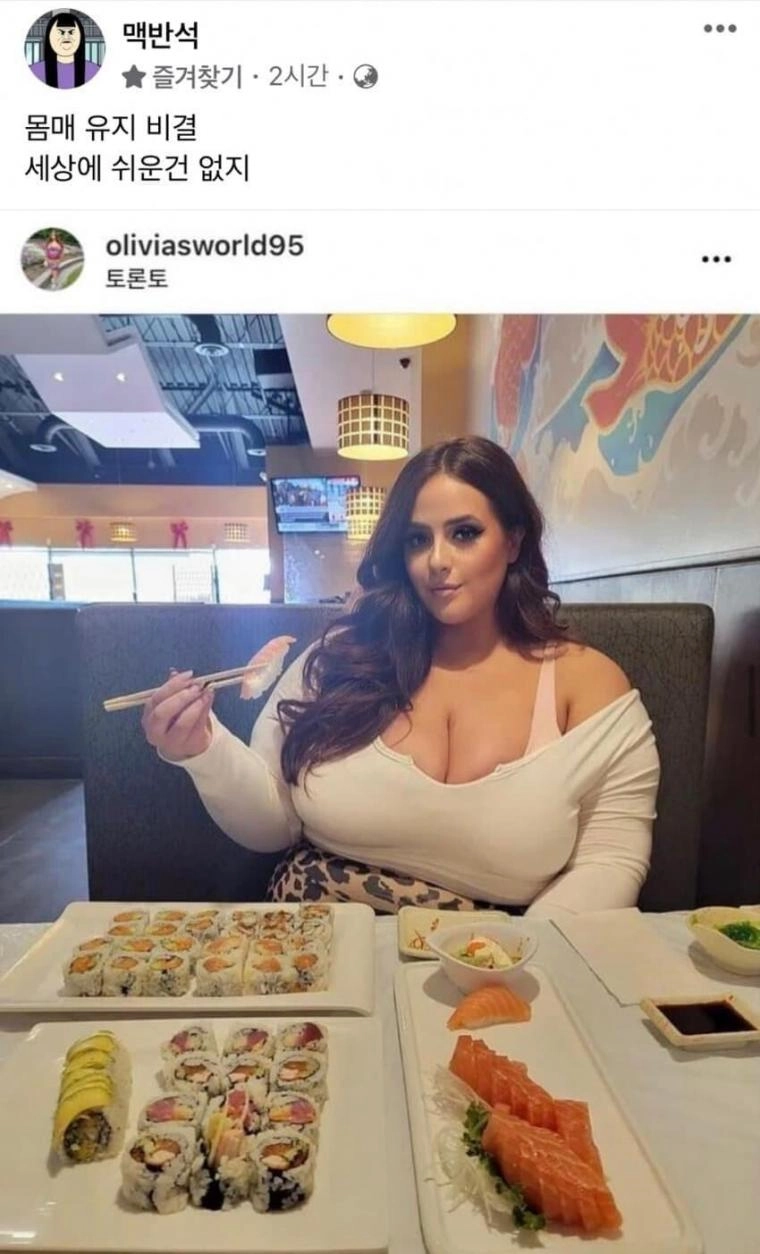 1.jpeg 꼬셔서 안 넘어온 남자가 없다는 139Kg 플러스 모델..jpg