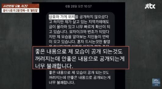 JTBC