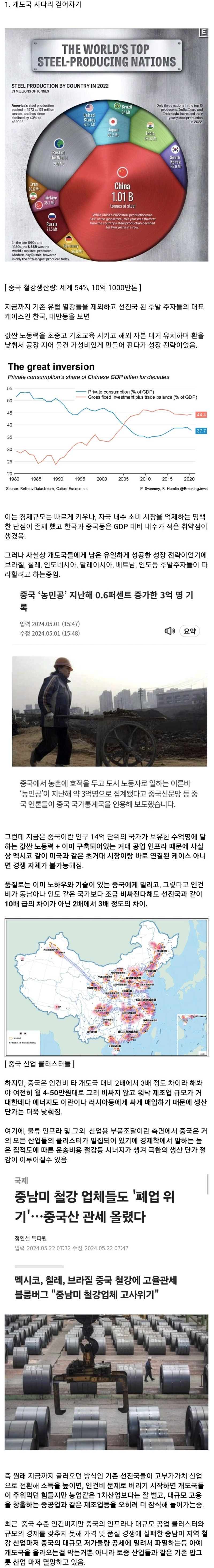 123.jpg 구글 전 CEO가 5개 나라 빼고 다 망한다고 한 이유 ㄷㄷㄷ