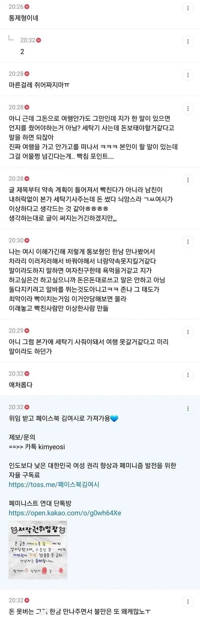 IMG_6171.webp.ren.jpg 남친이 나한테 말도없이 본가에 세탁기를 샀어 + 댓반응