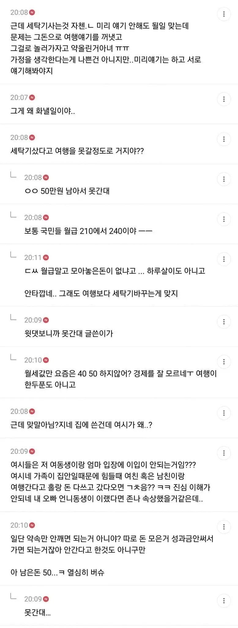 IMG_6170.webp.ren.jpg 남친이 나한테 말도없이 본가에 세탁기를 샀어 + 댓반응
