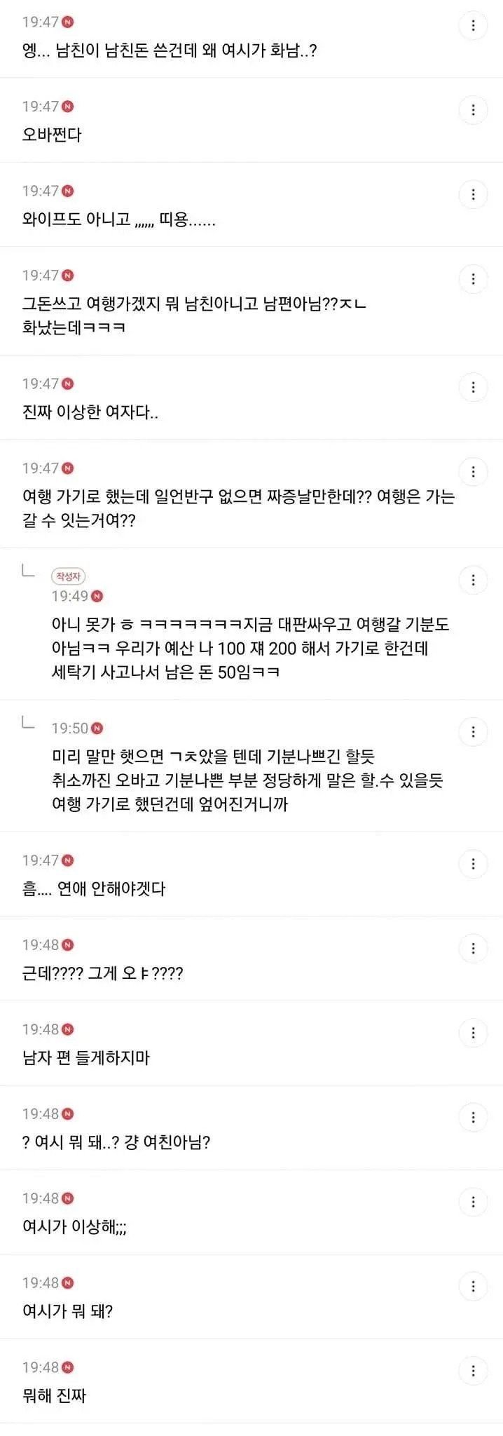 IMG_6167.webp.ren.jpg 남친이 나한테 말도없이 본가에 세탁기를 샀어 + 댓반응