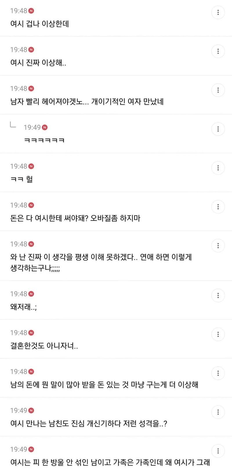 IMG_6165.webp.ren.jpg 남친이 나한테 말도없이 본가에 세탁기를 샀어 + 댓반응